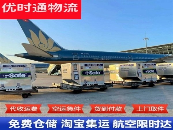 梨树到太原空运加急专线